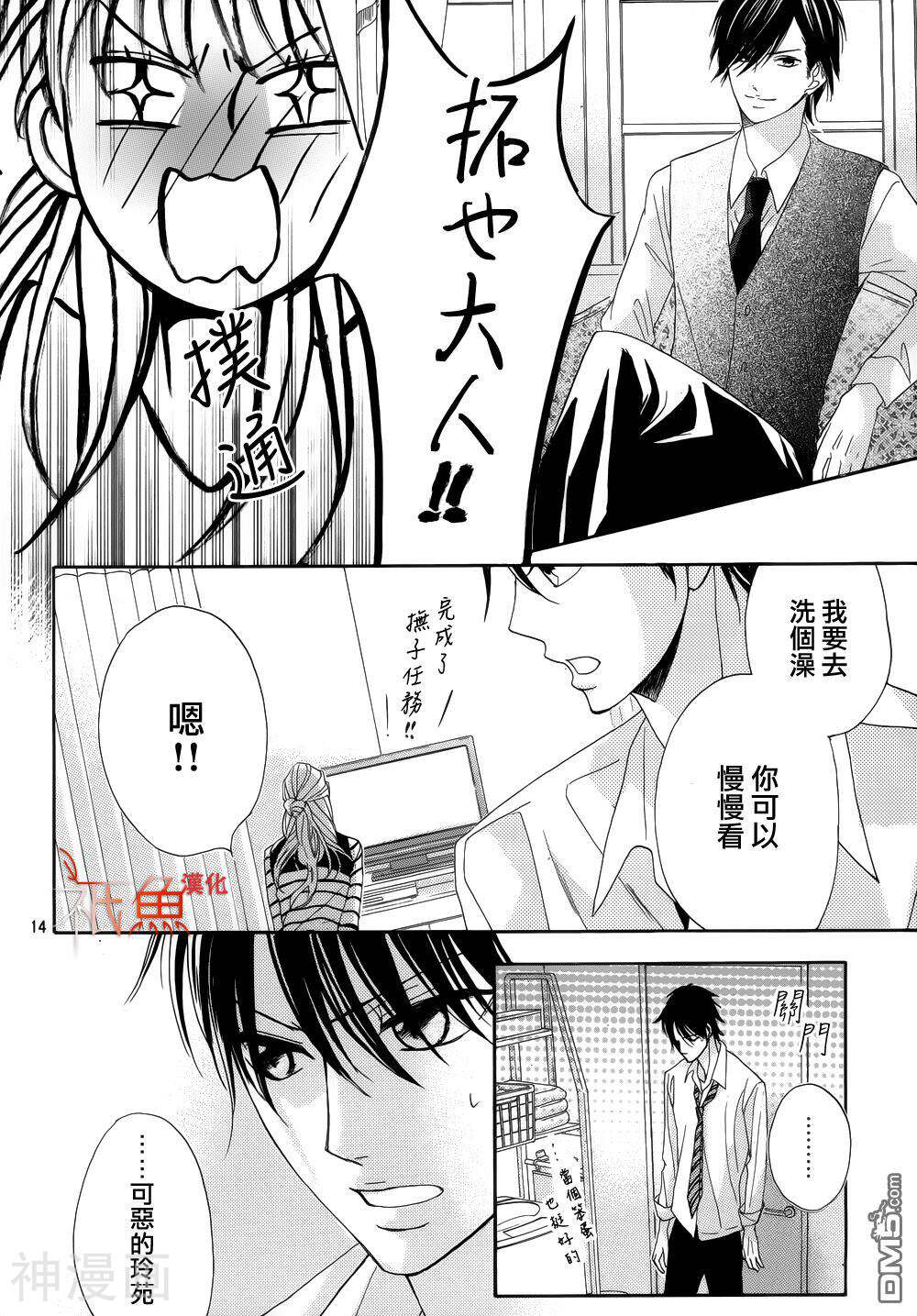 邻居同居LDK韩漫全集-82话无删减无遮挡章节图片 