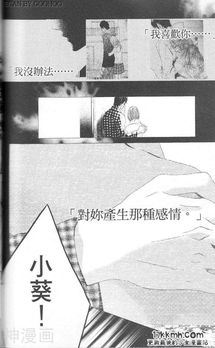 邻居同居LDK韩漫全集-第24话无删减无遮挡章节图片 