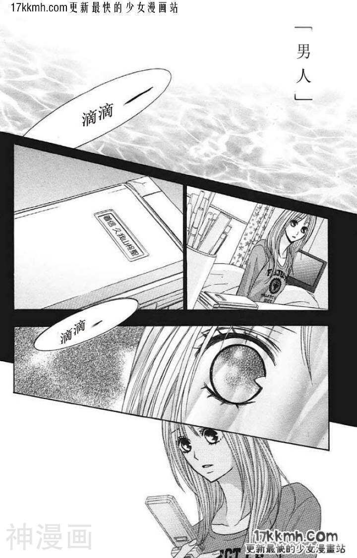 邻居同居LDK韩漫全集-第26话无删减无遮挡章节图片 