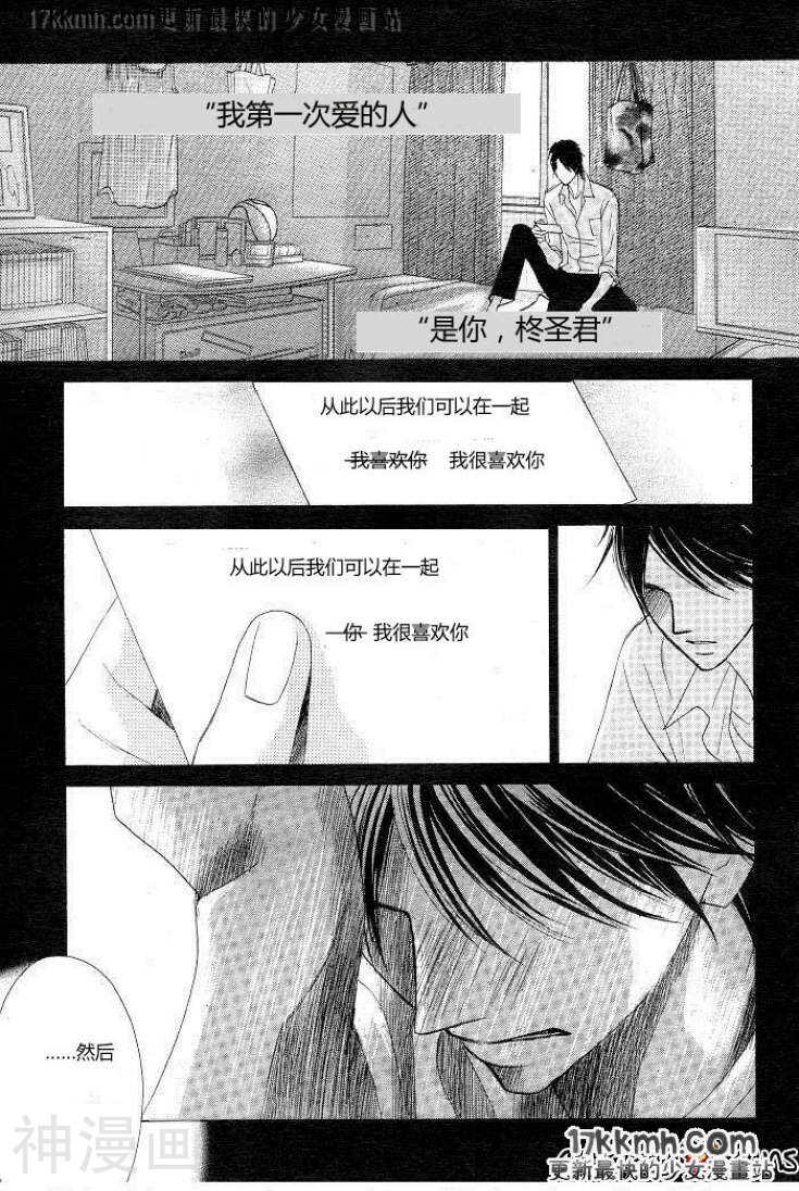邻居同居LDK韩漫全集-第30话无删减无遮挡章节图片 