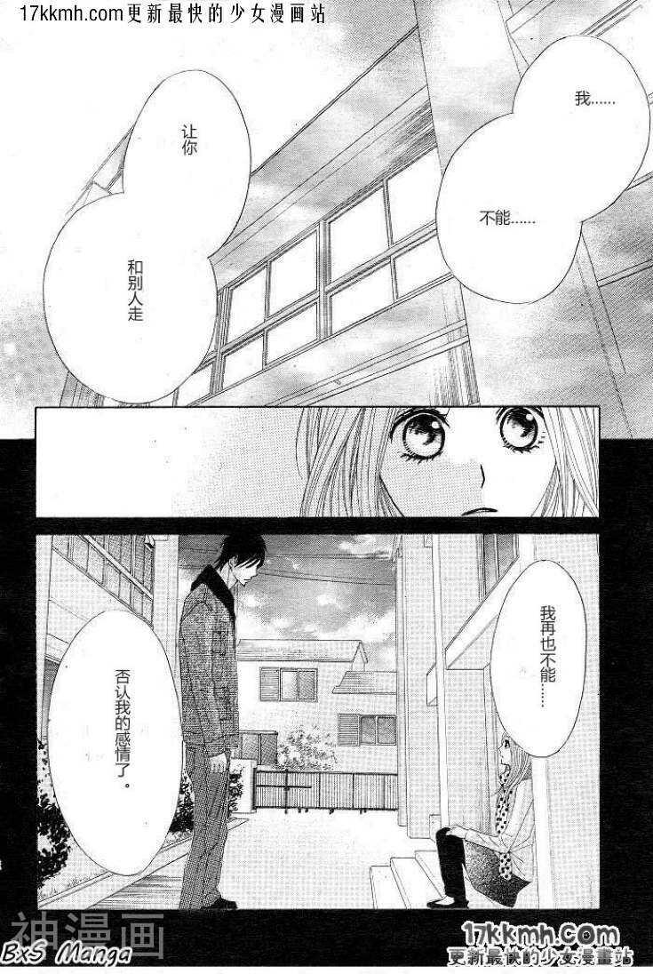 邻居同居LDK韩漫全集-第30话无删减无遮挡章节图片 