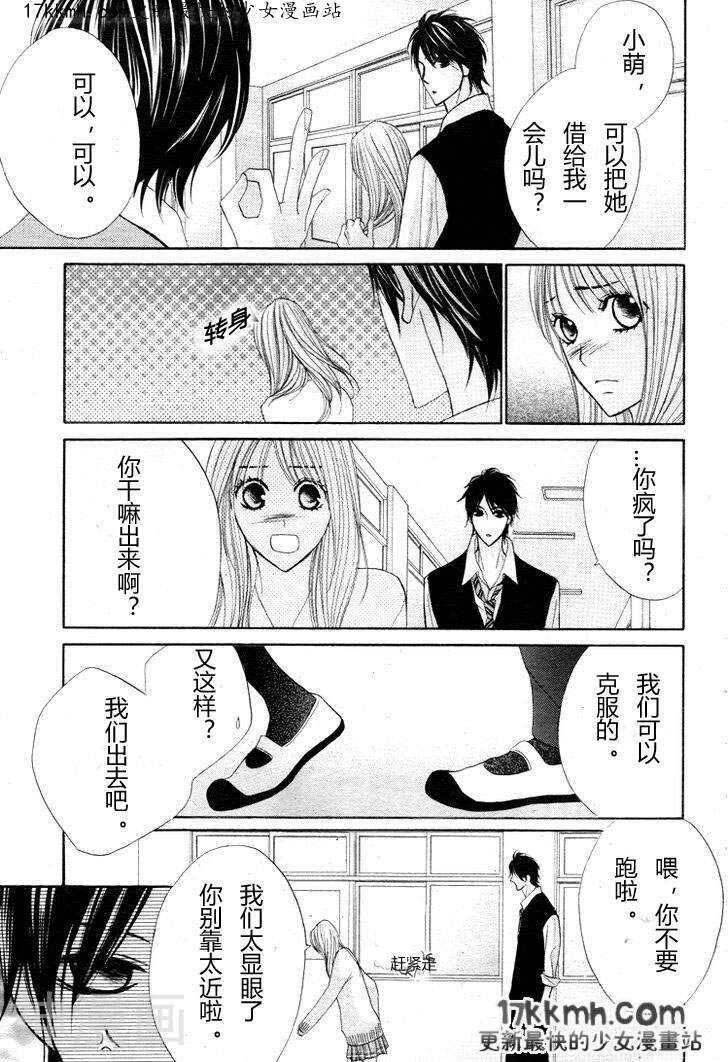 邻居同居LDK韩漫全集-第33话无删减无遮挡章节图片 