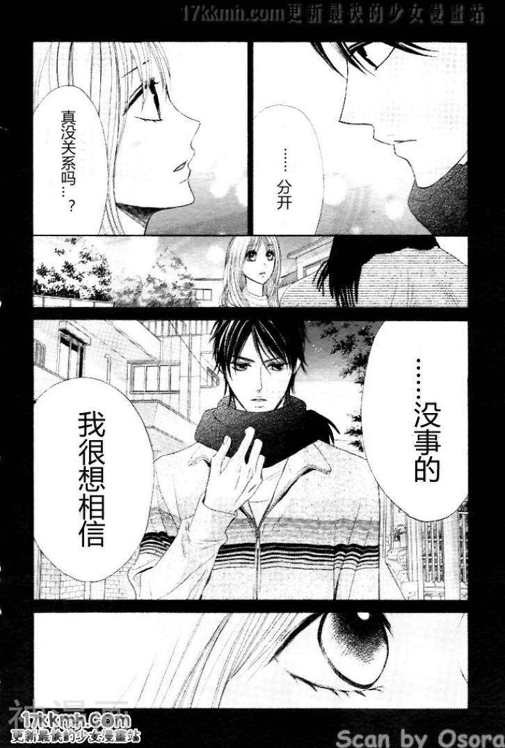 邻居同居LDK韩漫全集-第35话无删减无遮挡章节图片 