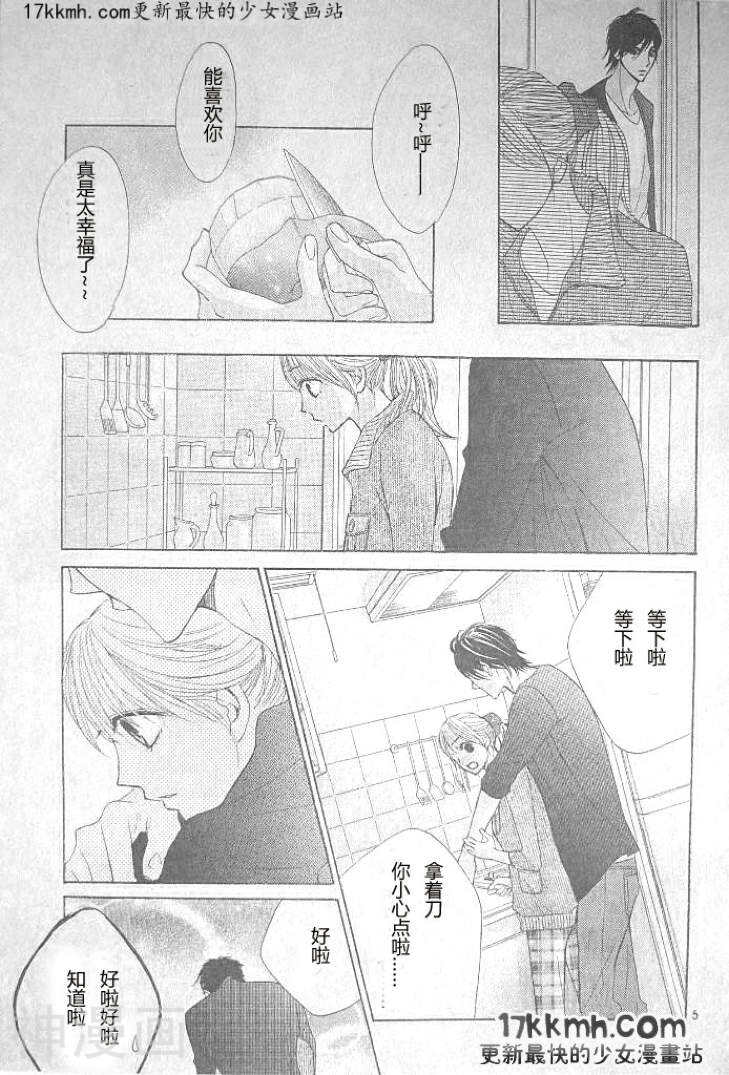 邻居同居LDK韩漫全集-第36话无删减无遮挡章节图片 