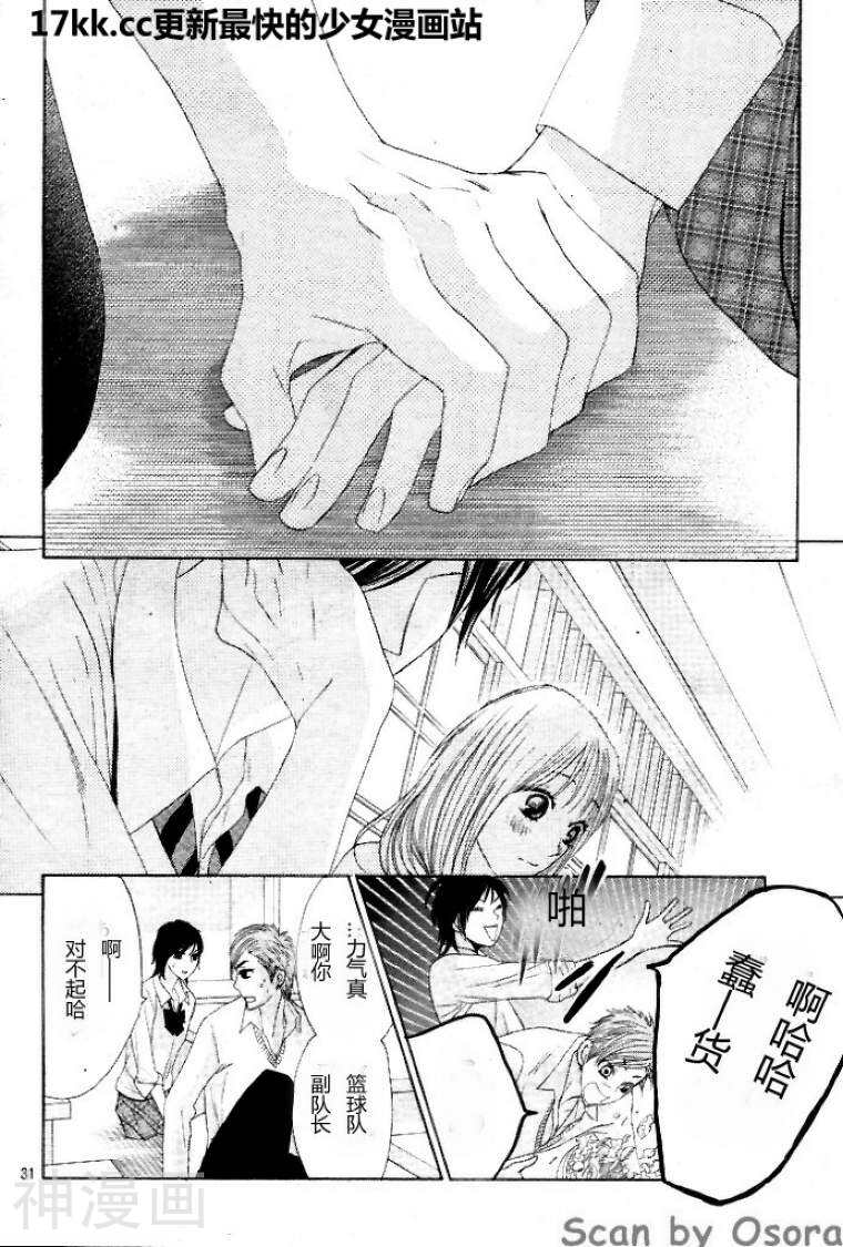 邻居同居LDK韩漫全集-第37话无删减无遮挡章节图片 