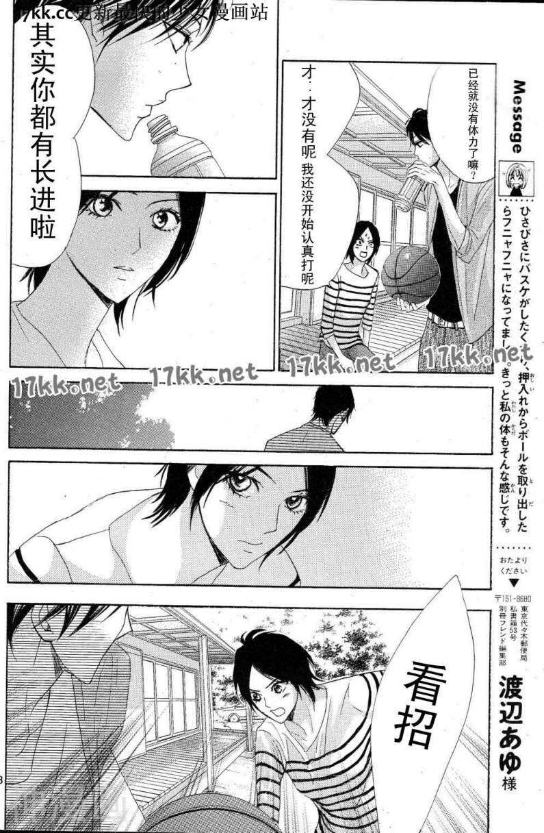 邻居同居LDK韩漫全集-第39话无删减无遮挡章节图片 