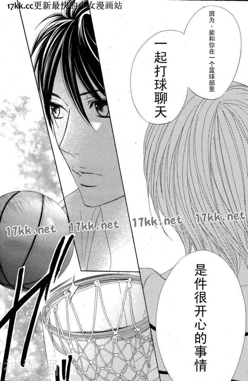 邻居同居LDK韩漫全集-第39话无删减无遮挡章节图片 