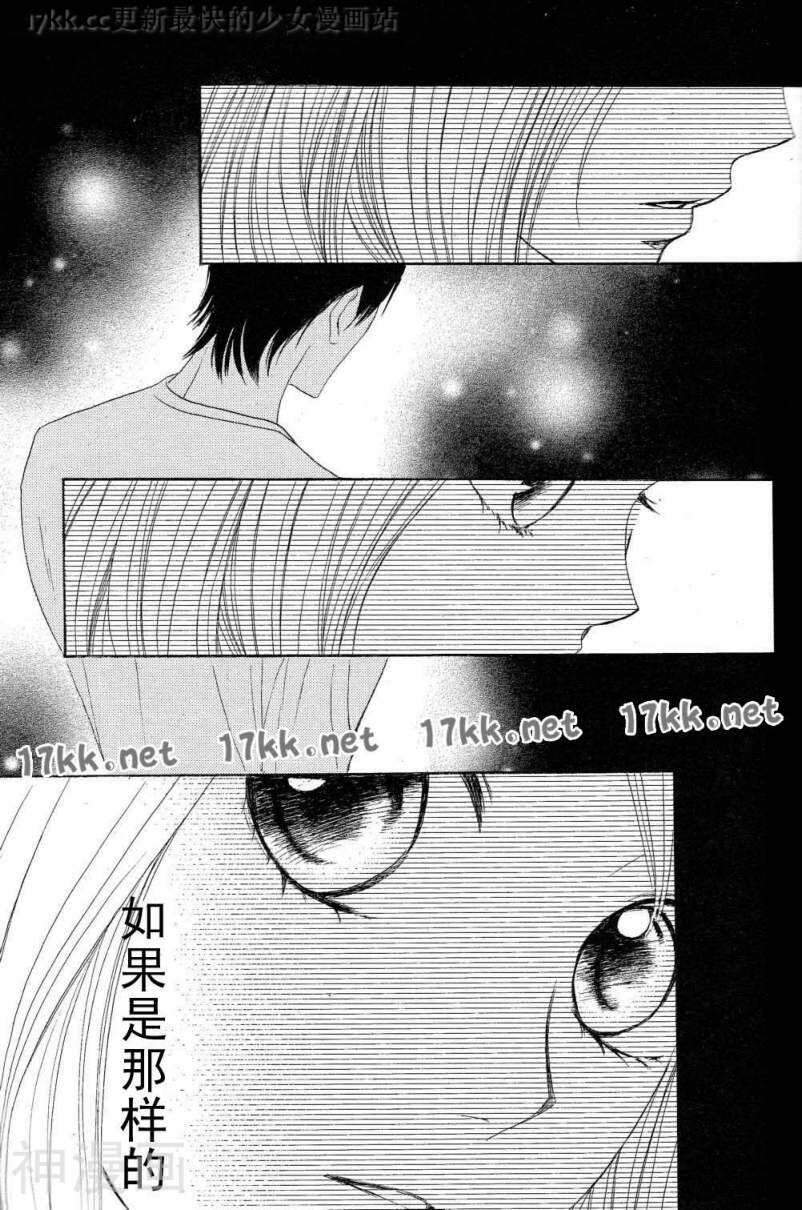 邻居同居LDK韩漫全集-第39话无删减无遮挡章节图片 