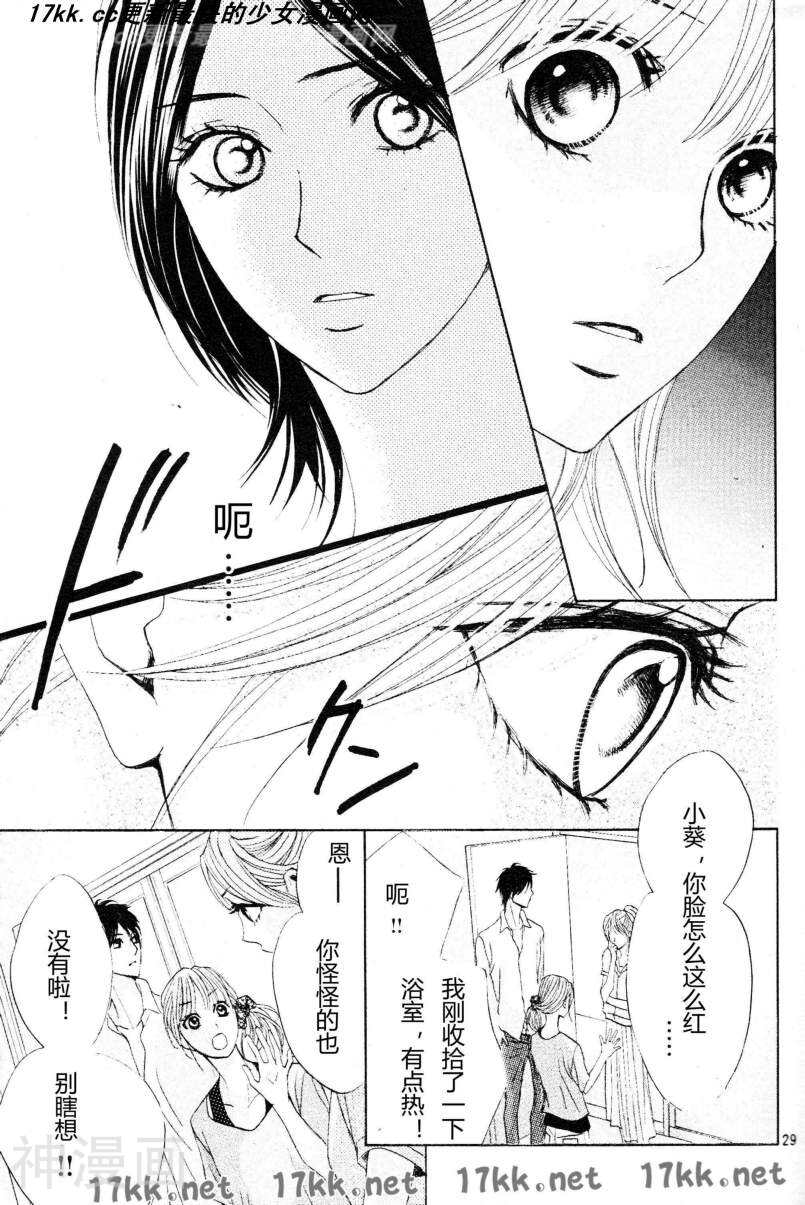 邻居同居LDK韩漫全集-第40话无删减无遮挡章节图片 