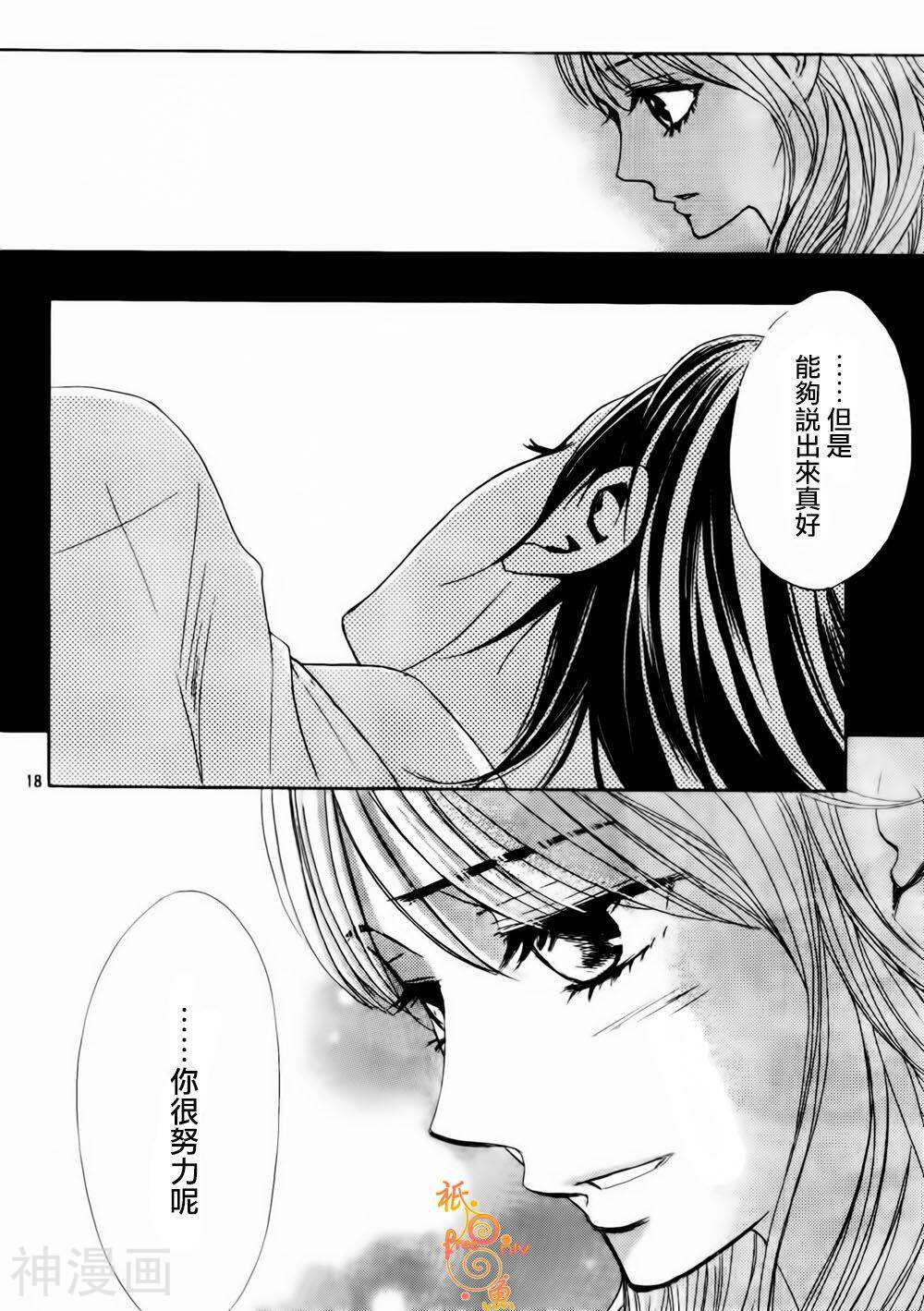 邻居同居LDK韩漫全集-第45话无删减无遮挡章节图片 