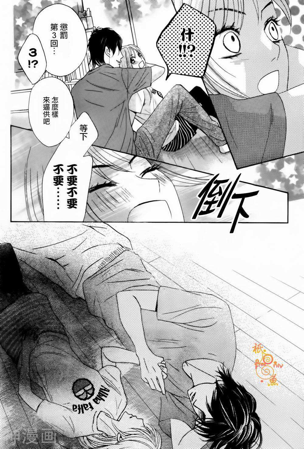 邻居同居LDK韩漫全集-第45话无删减无遮挡章节图片 