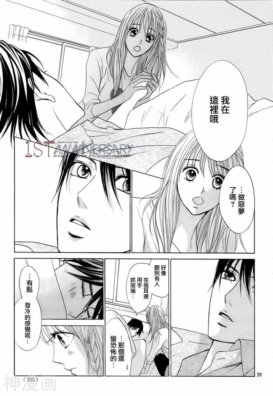 邻居同居LDK韩漫全集-第47话无删减无遮挡章节图片 