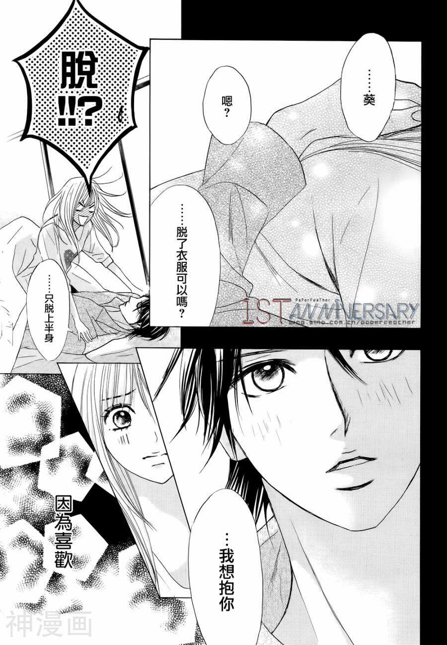 邻居同居LDK韩漫全集-第47话无删减无遮挡章节图片 