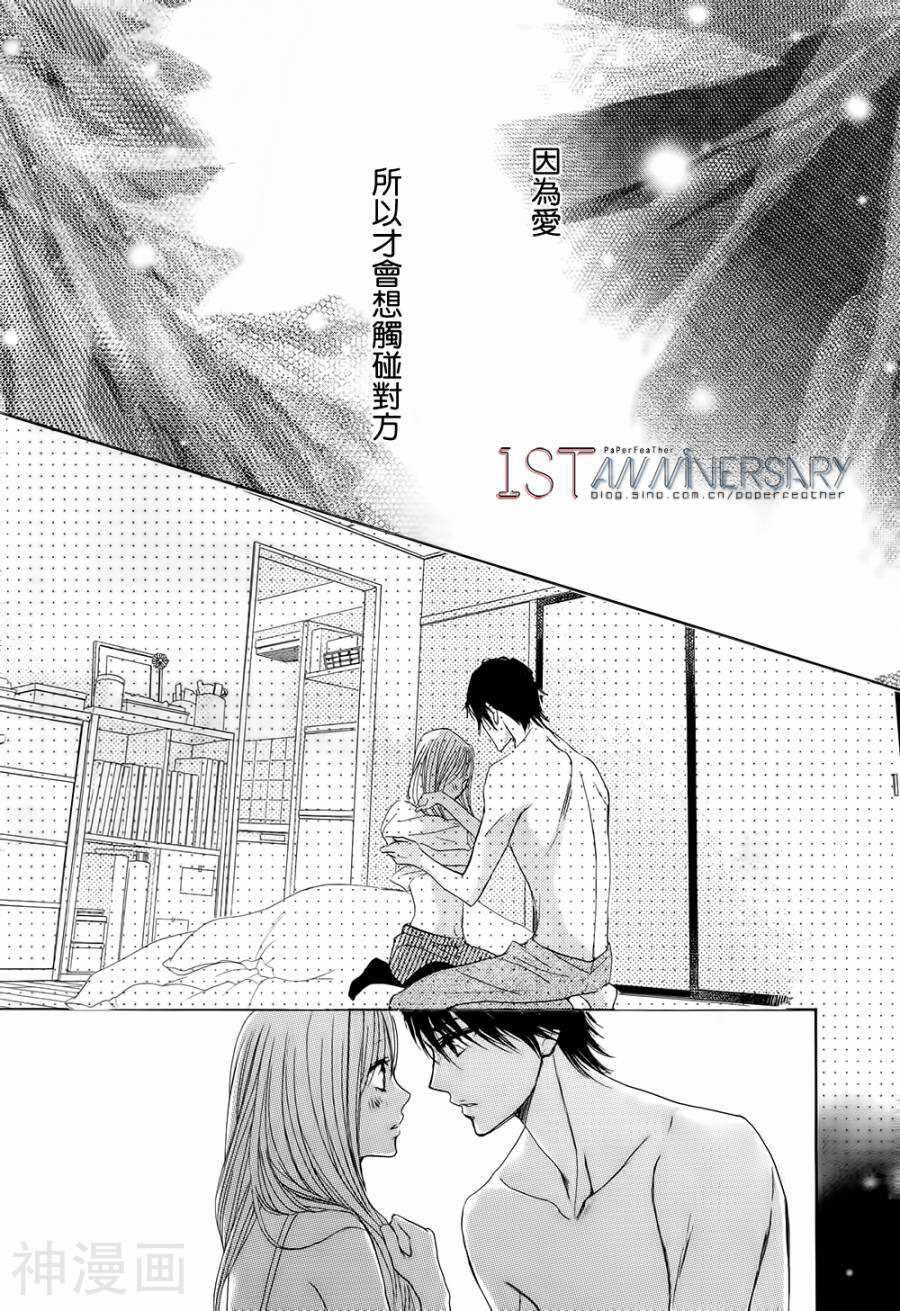 邻居同居LDK韩漫全集-第47话无删减无遮挡章节图片 