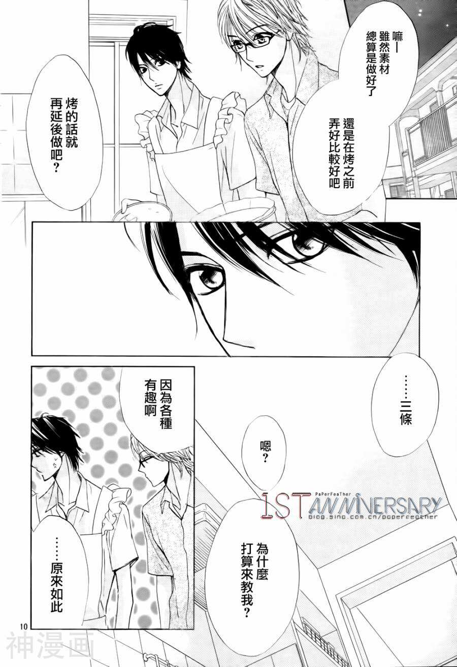 邻居同居LDK韩漫全集-第48话无删减无遮挡章节图片 