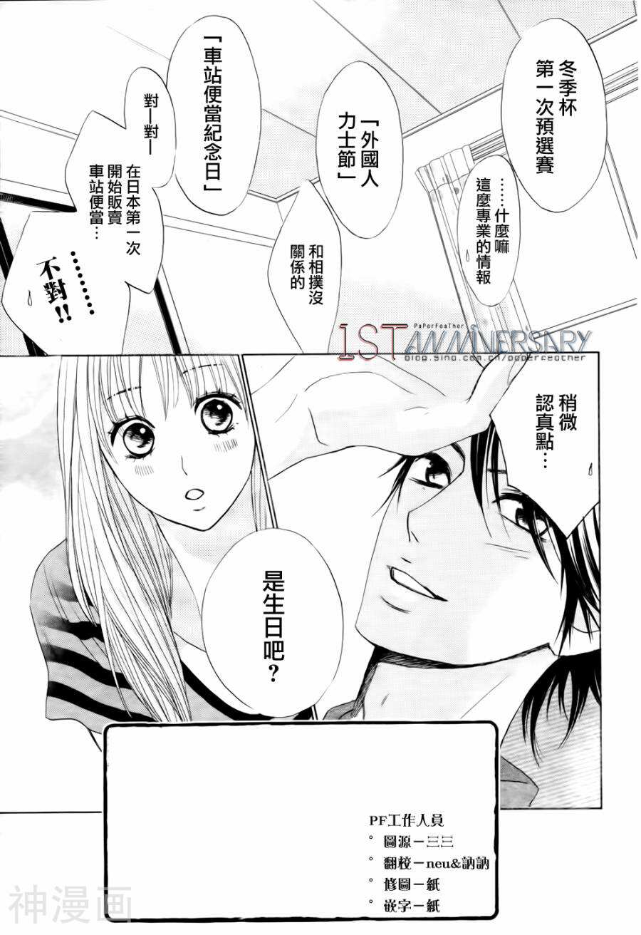 邻居同居LDK韩漫全集-第48话无删减无遮挡章节图片 