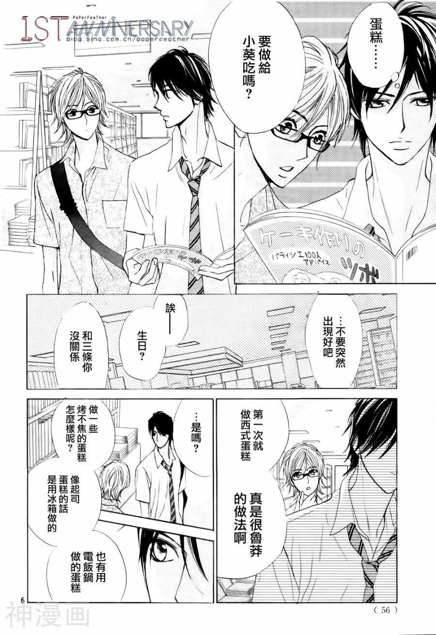 邻居同居LDK韩漫全集-第48话无删减无遮挡章节图片 