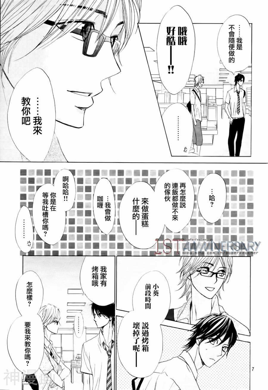 邻居同居LDK韩漫全集-第48话无删减无遮挡章节图片 