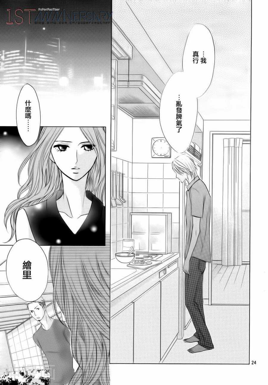 邻居同居LDK韩漫全集-第49话无删减无遮挡章节图片 