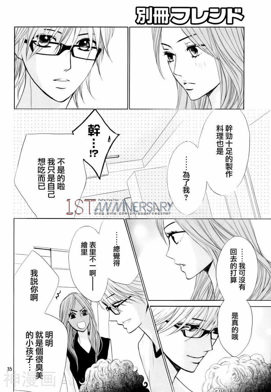 邻居同居LDK韩漫全集-第49话无删减无遮挡章节图片 