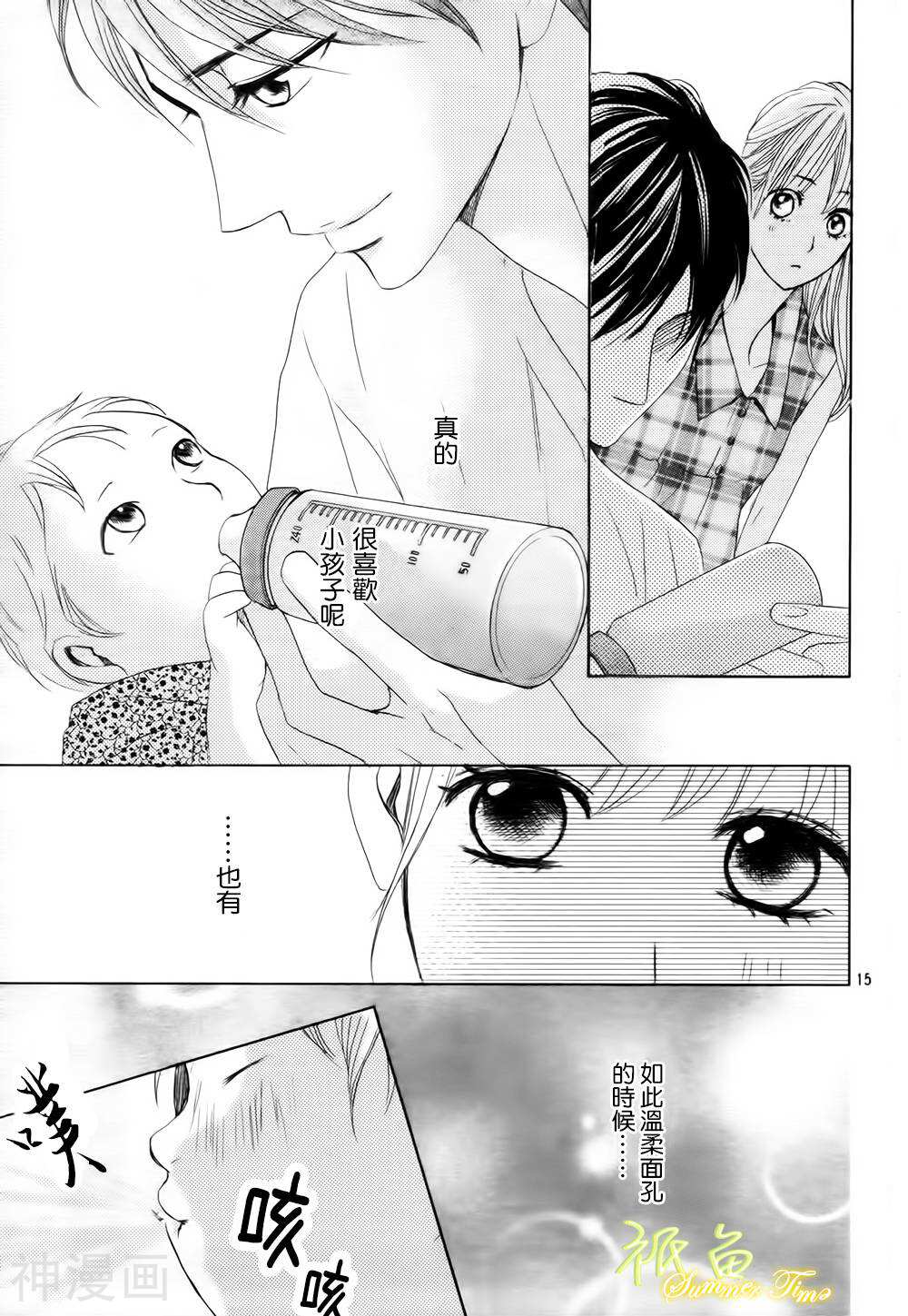 邻居同居LDK韩漫全集-第50话无删减无遮挡章节图片 