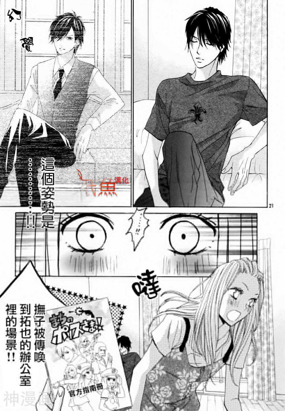 邻居同居LDK韩漫全集-第57话无删减无遮挡章节图片 