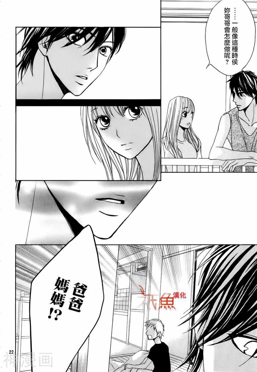 邻居同居LDK韩漫全集-第60话无删减无遮挡章节图片 