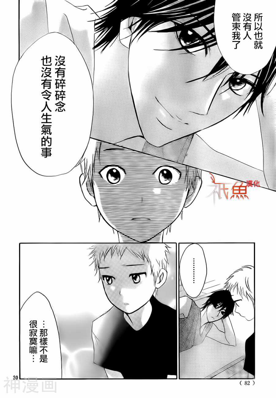 邻居同居LDK韩漫全集-第60话无删减无遮挡章节图片 