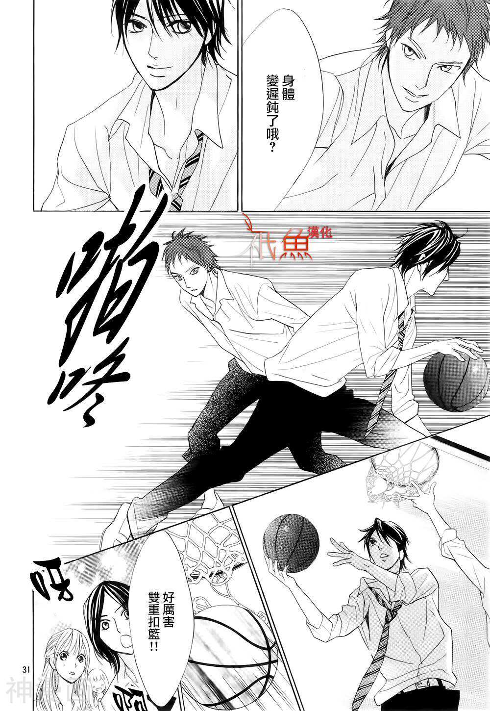 邻居同居LDK韩漫全集-第61话无删减无遮挡章节图片 