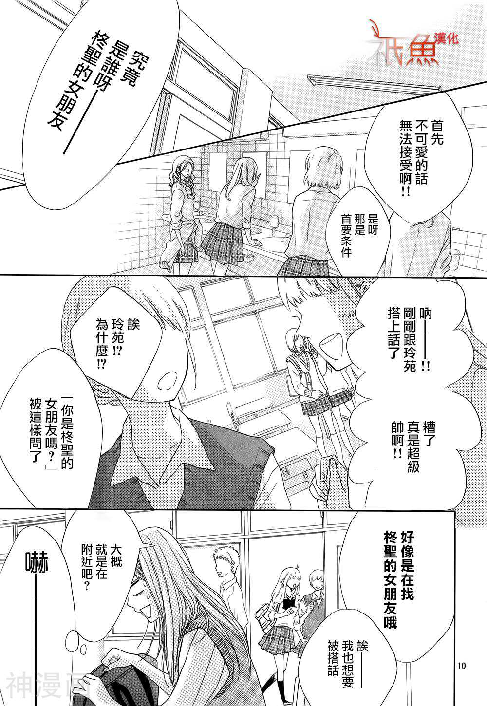 邻居同居LDK韩漫全集-第62话无删减无遮挡章节图片 