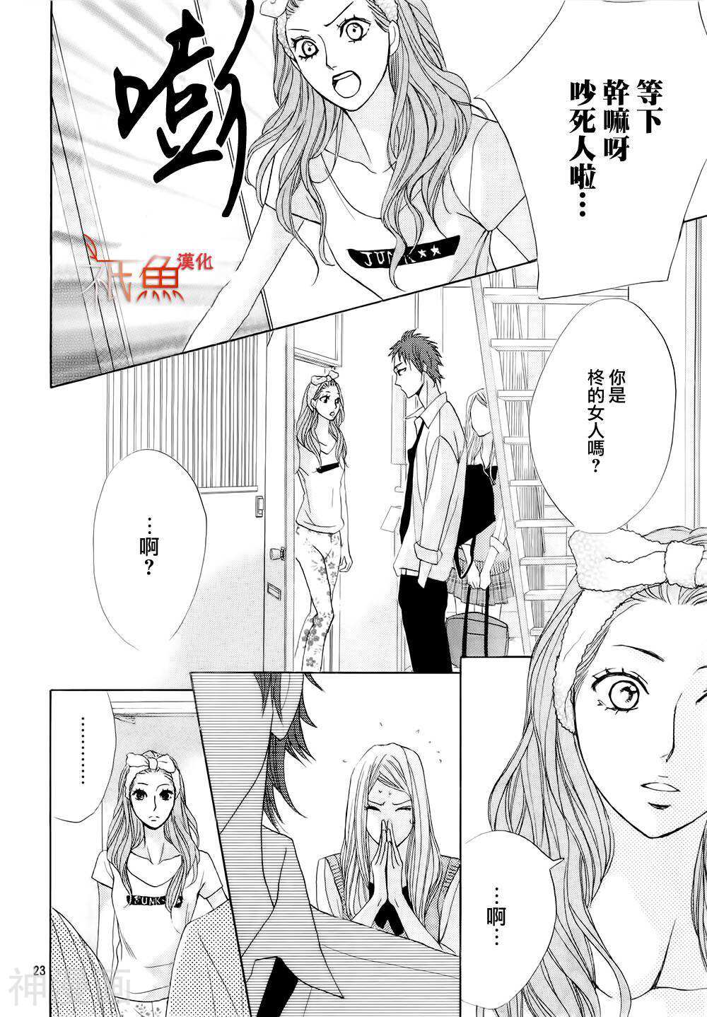 邻居同居LDK韩漫全集-第62话无删减无遮挡章节图片 