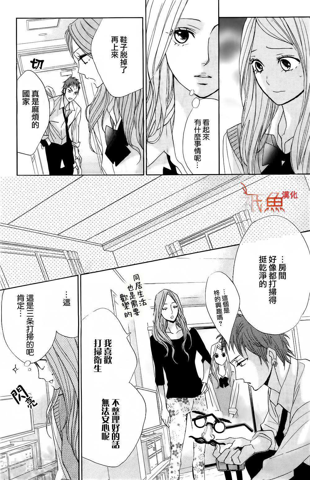 邻居同居LDK韩漫全集-第62话无删减无遮挡章节图片 