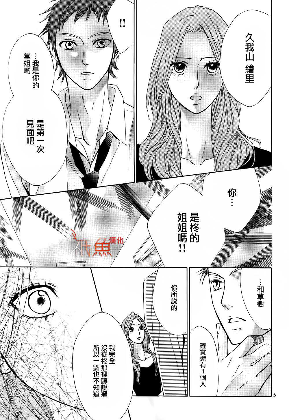 邻居同居LDK韩漫全集-第63话无删减无遮挡章节图片 
