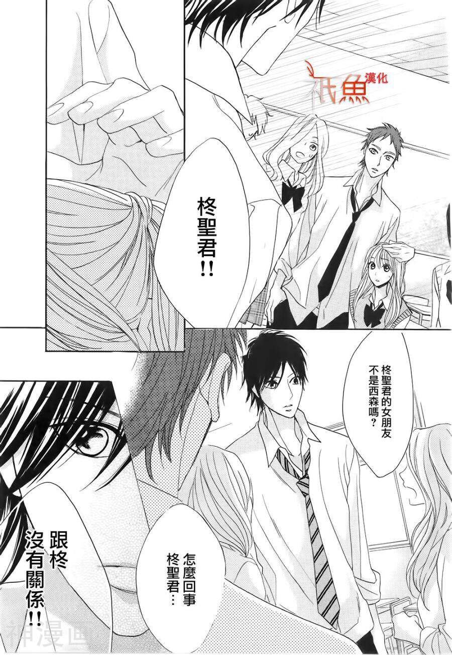邻居同居LDK韩漫全集-第65话无删减无遮挡章节图片 