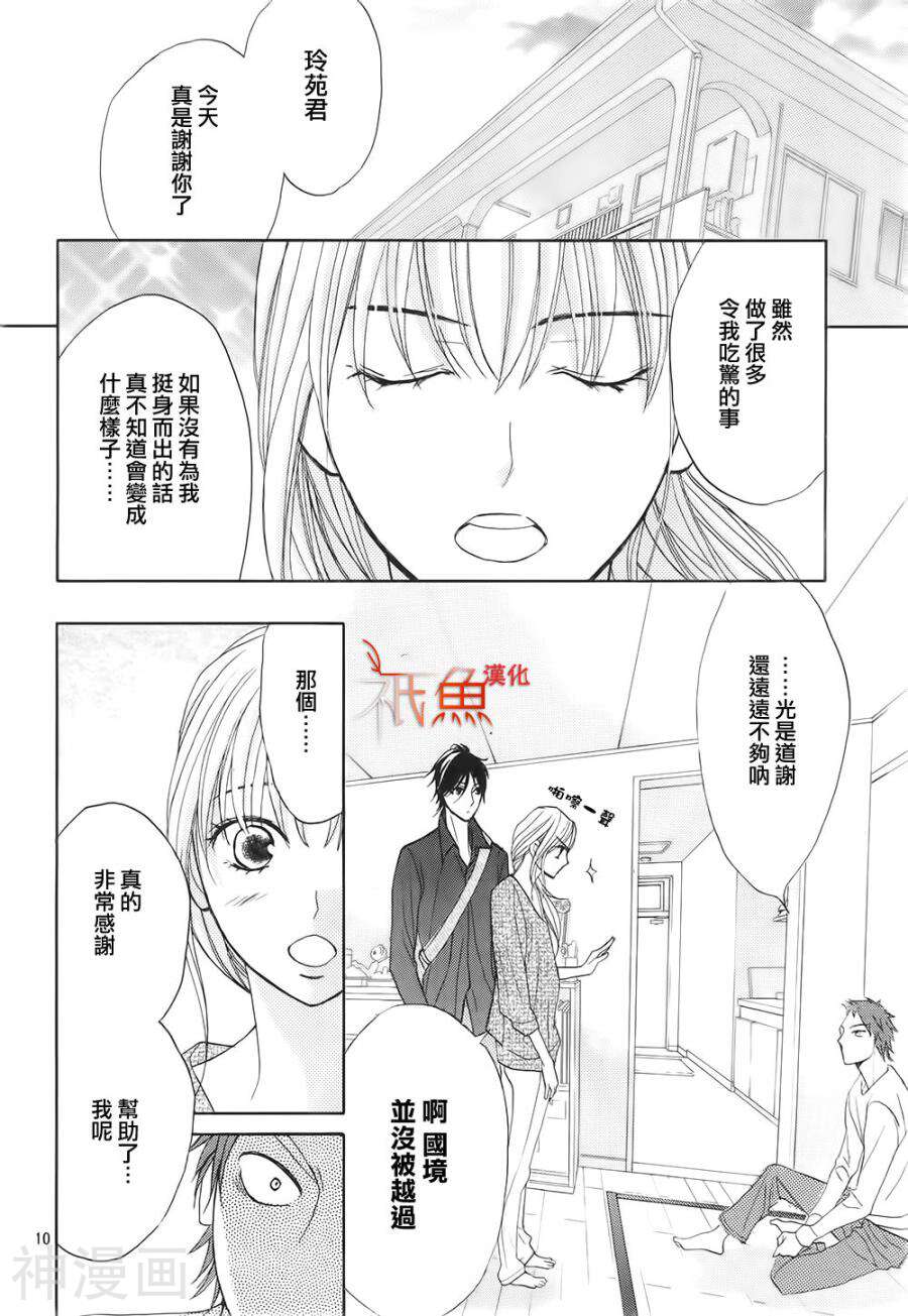 邻居同居LDK韩漫全集-第65话无删减无遮挡章节图片 