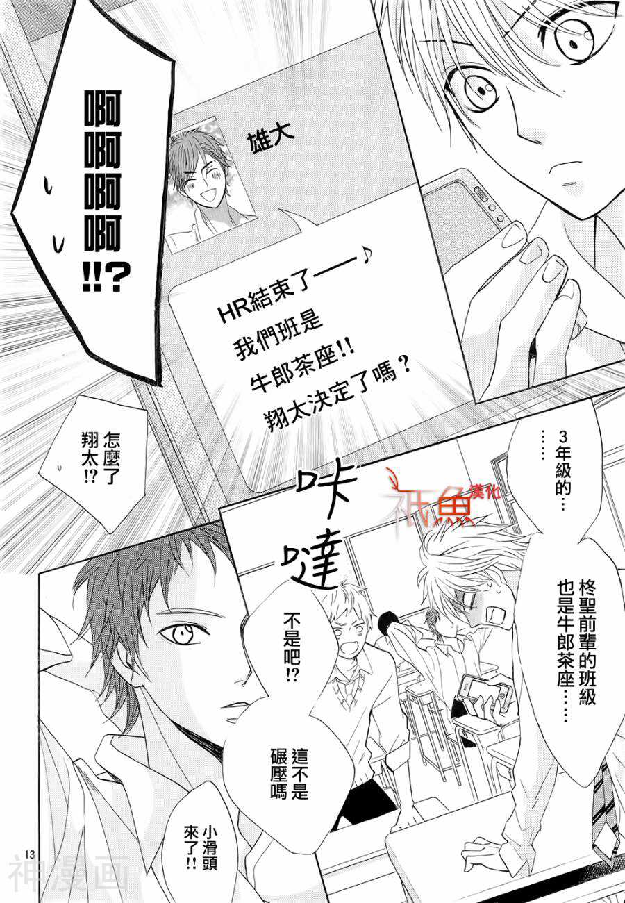 邻居同居LDK韩漫全集-第66话无删减无遮挡章节图片 