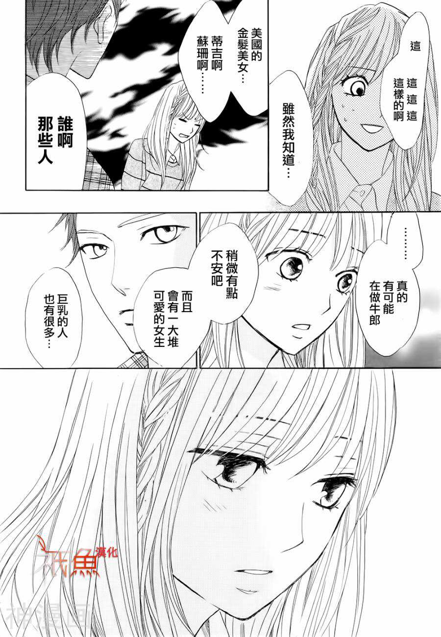 邻居同居LDK韩漫全集-第66话无删减无遮挡章节图片 