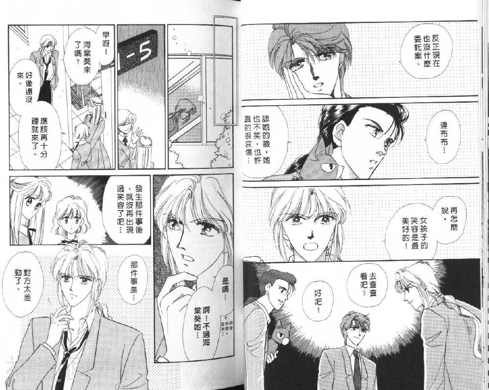 铃呜侦探事件薄韩漫全集-第1卷无删减无遮挡章节图片 