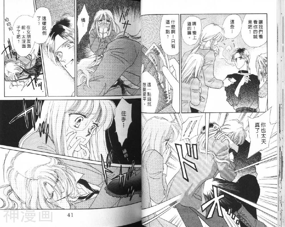 铃呜侦探事件薄韩漫全集-第1卷无删减无遮挡章节图片 