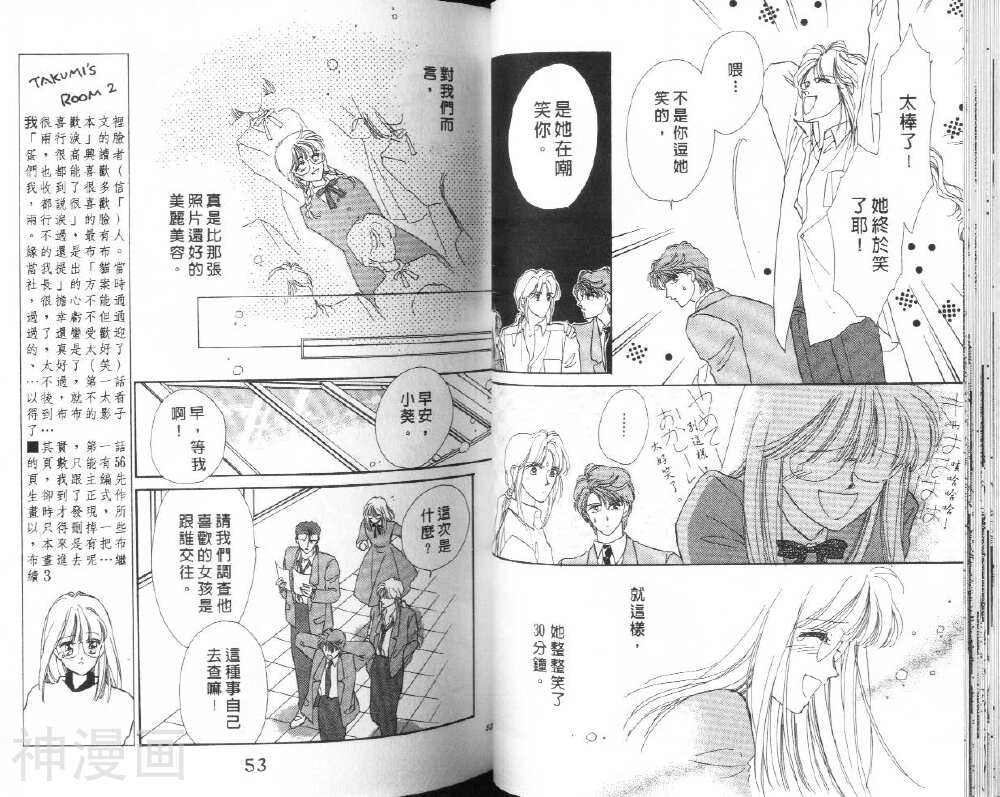 铃呜侦探事件薄韩漫全集-第1卷无删减无遮挡章节图片 