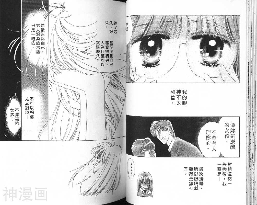 铃呜侦探事件薄韩漫全集-第1卷无删减无遮挡章节图片 