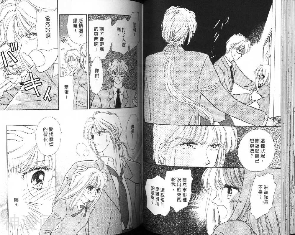 铃呜侦探事件薄韩漫全集-第1卷无删减无遮挡章节图片 
