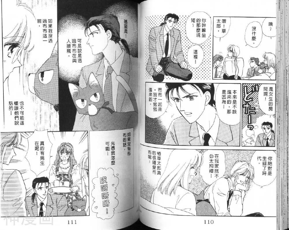 铃呜侦探事件薄韩漫全集-第1卷无删减无遮挡章节图片 