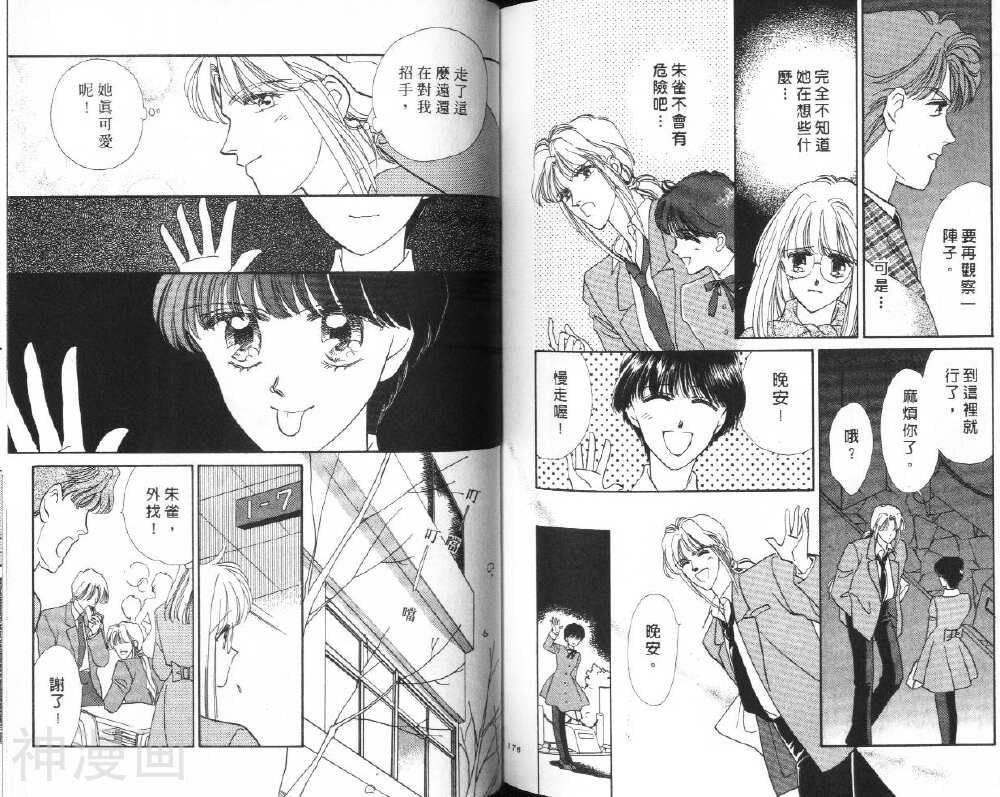 铃呜侦探事件薄韩漫全集-第1卷无删减无遮挡章节图片 