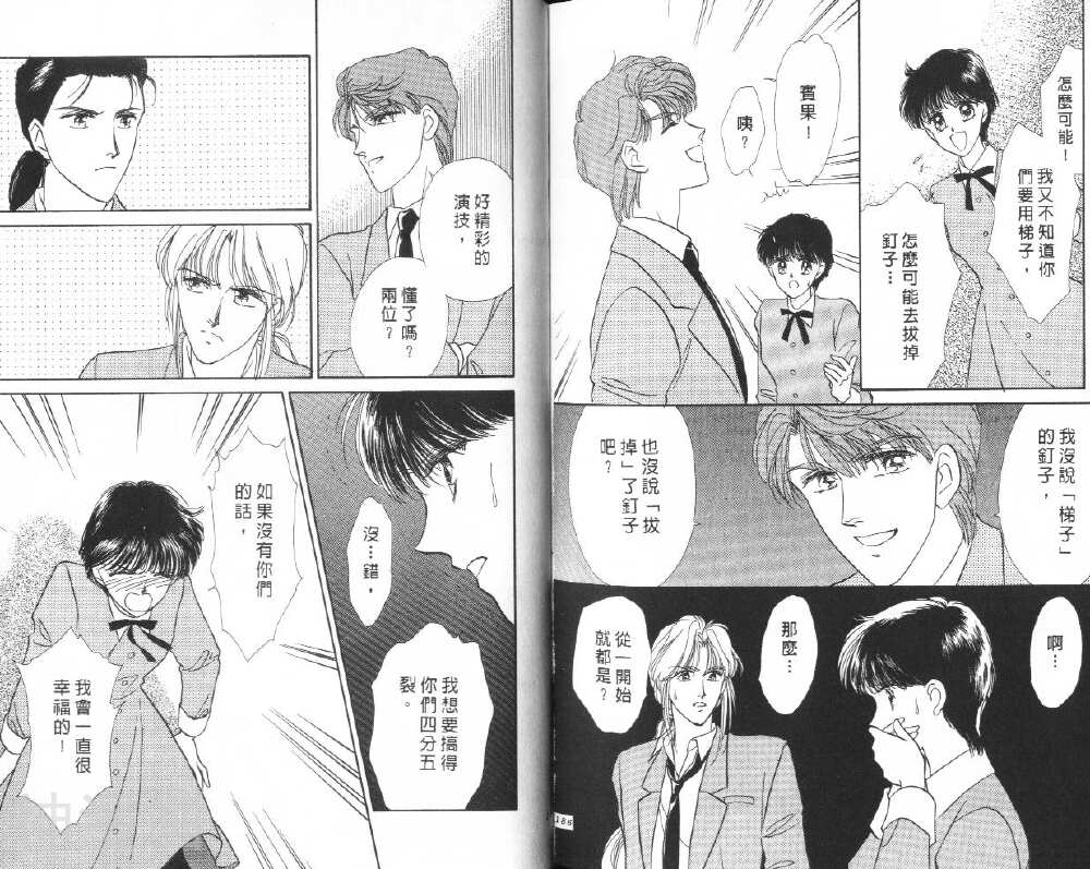铃呜侦探事件薄韩漫全集-第1卷无删减无遮挡章节图片 