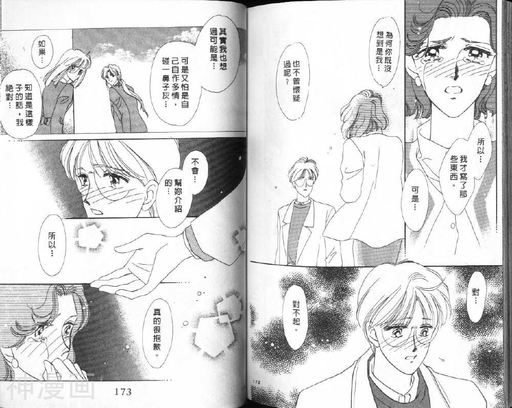 铃呜侦探事件薄韩漫全集-第2卷无删减无遮挡章节图片 