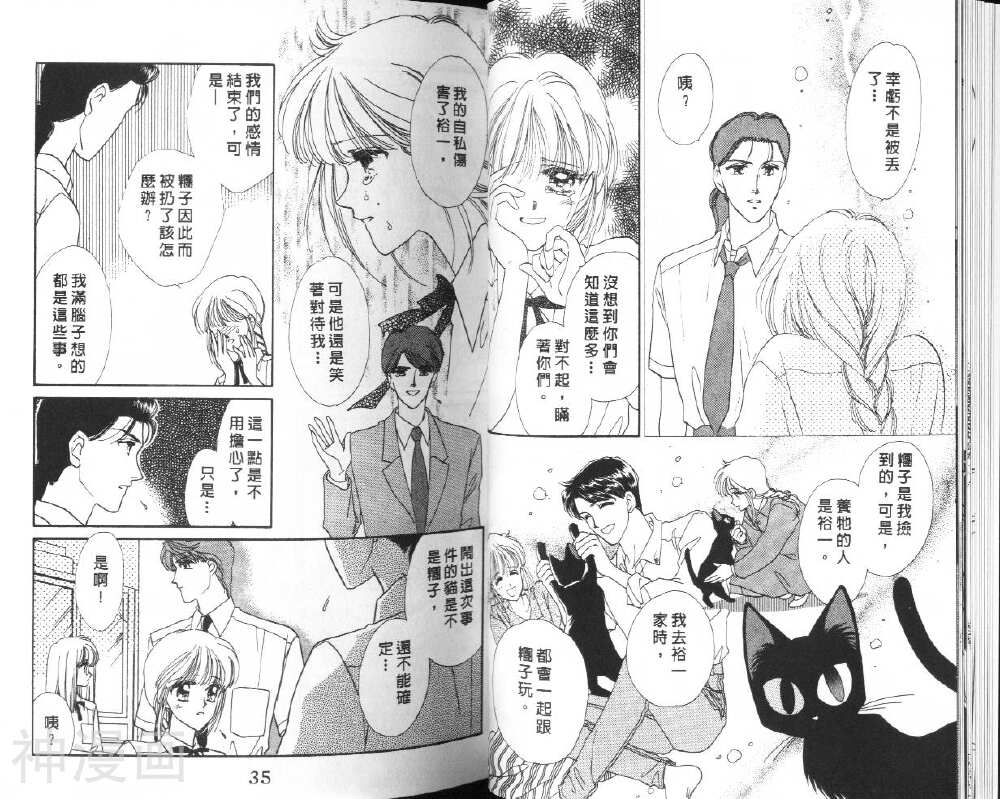 铃呜侦探事件薄韩漫全集-第3卷无删减无遮挡章节图片 