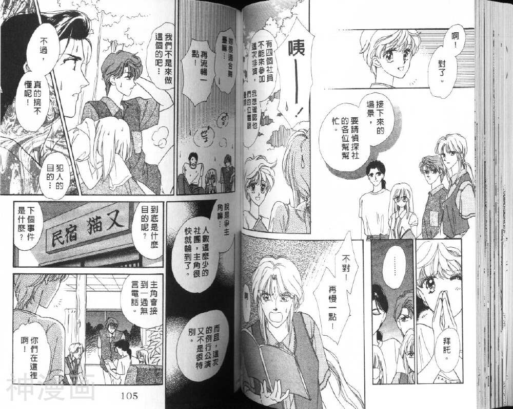 铃呜侦探事件薄韩漫全集-第3卷无删减无遮挡章节图片 