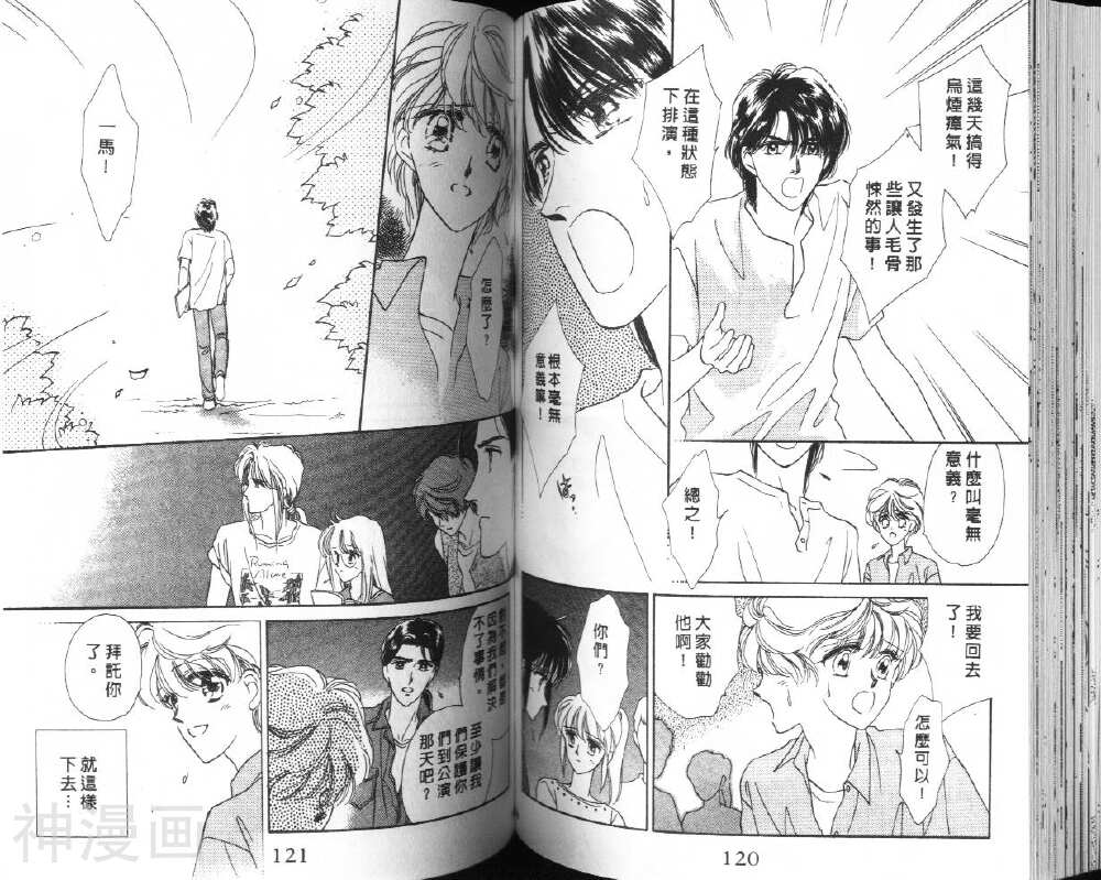 铃呜侦探事件薄韩漫全集-第3卷无删减无遮挡章节图片 