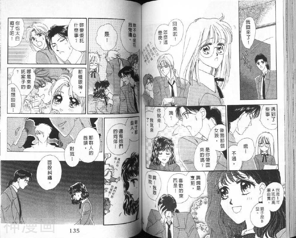 铃呜侦探事件薄韩漫全集-第4卷无删减无遮挡章节图片 